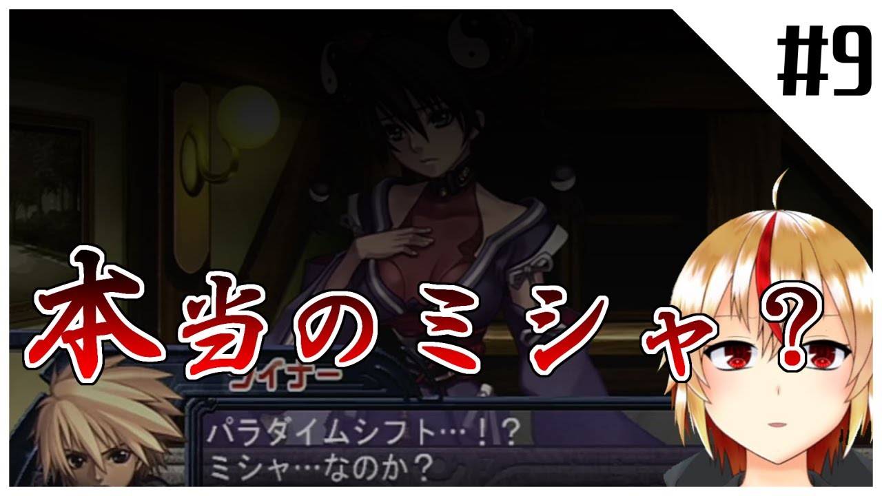 ミシャ Lv 2 アルトネリコ 世界の終わりで詩い続ける少女 9 Youtube