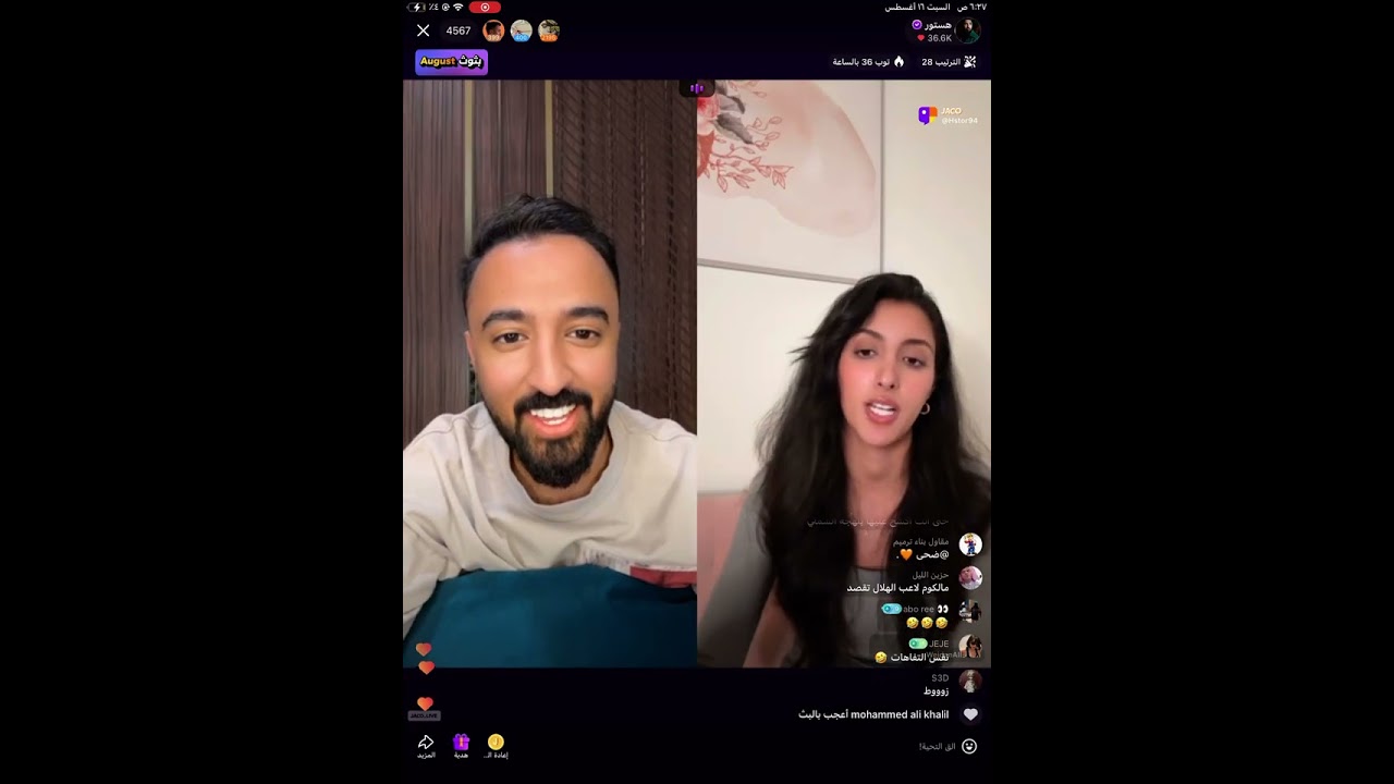 بث هستور الصباح وقست وجدان الصالح 🤣- بث جاكو السبت 