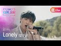 B1A4의 가을 노래 <Lonely (없구나)> l #더컬러 l EP.3
