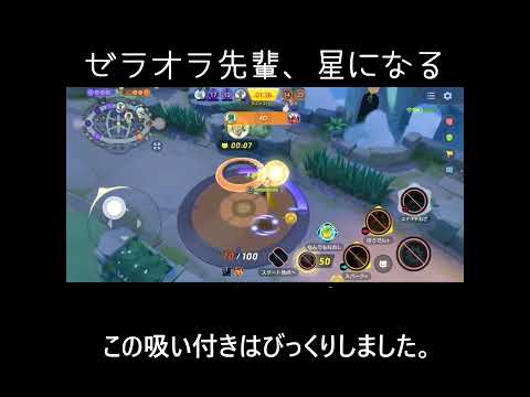 ゼラオラ先輩(46) #ポケモン #pokemonunite #shorts