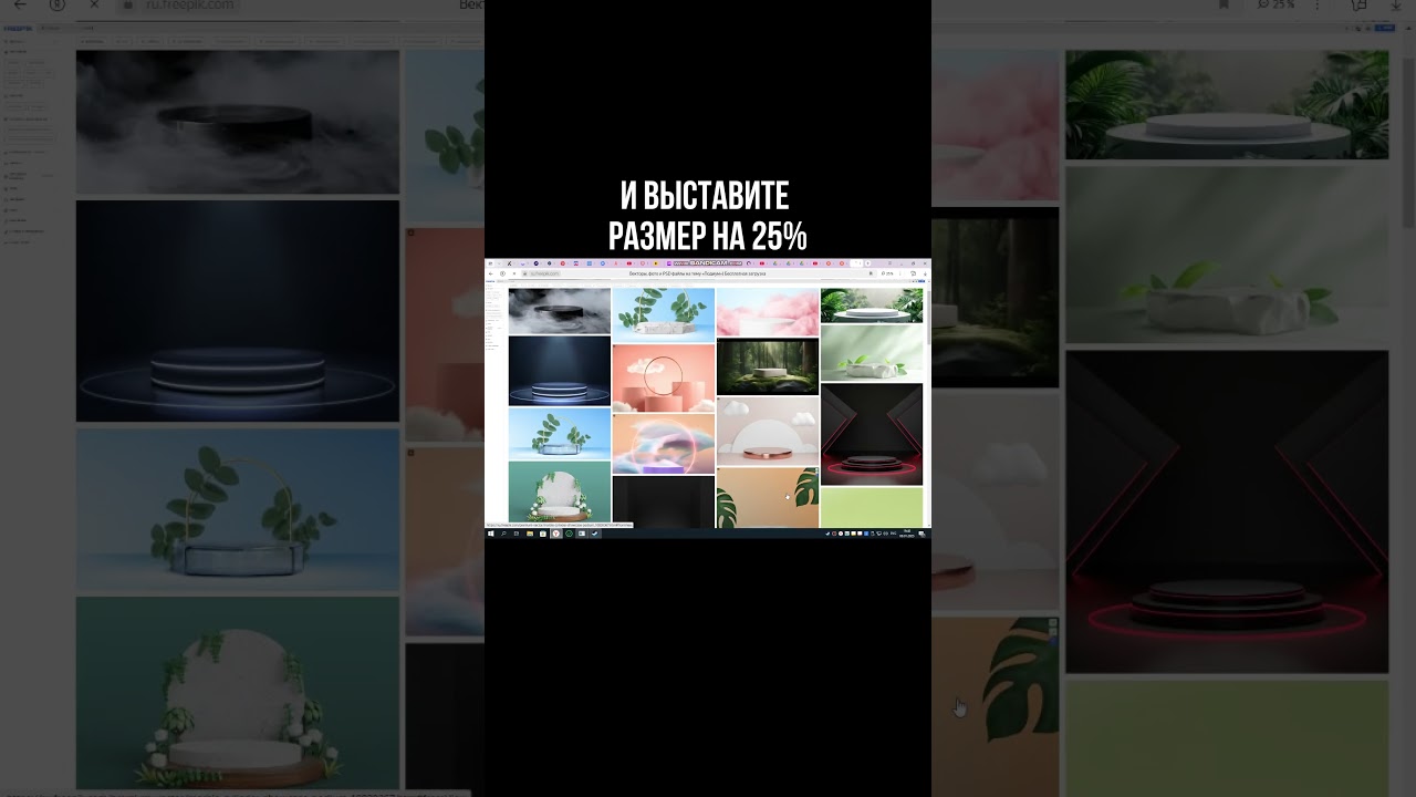 Как скачать премиум фото с Фрипик 