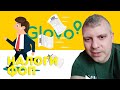 Глово glovo работа налоги