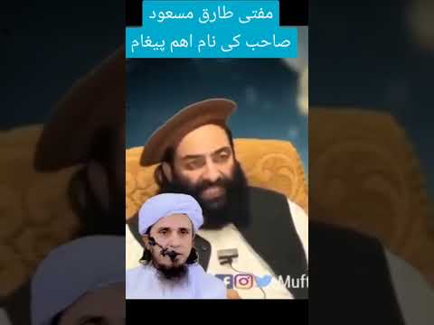الل ہ پاک مفتی منیر شاکر صاحب کے درجات بلند فرمائے آمین