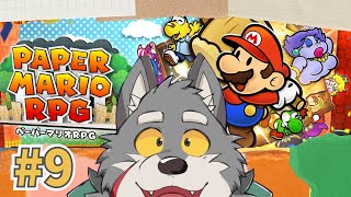 【ケモノVtuber】ペーパーマリオ　RPG #9 【実況プレイ】