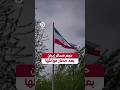 #shorts | حجم خسائر إيران بعد حصار موانئها