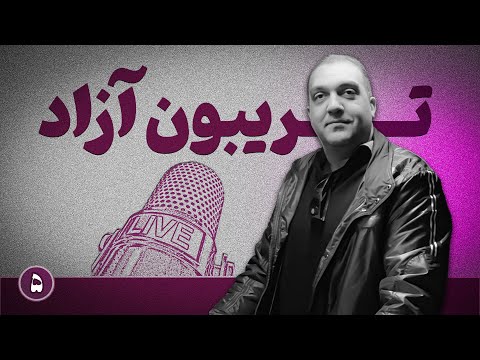 کوروش بزرگ صدای انسانیت بود در سرزمینی که امروز در میانه آرواره کفتارهاست