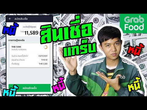 วีดีโอ: วิธีรับเงินกู้สำหรับโทรศัพท์ใน Megafon