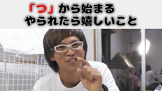 第１回　共感させろゲーム　#4