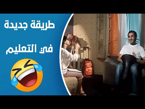 مطب صناعي ده المدرس اللي يتمناه كل طفل