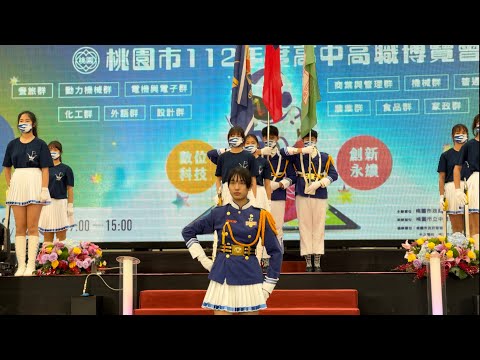 2023 桃園高中職博覽會 中大壢中儀隊表演