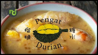Making Pengat durian in 15 minutes - 榴槤糖水