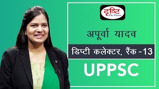 UPPSC Topper Apoorva Yadav, Deputy Collector (13th rank) : Mock Interview