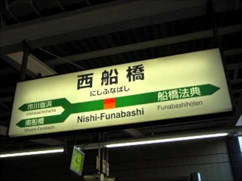 西船橋駅11番線