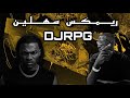 ريمكس سهلين JIBLLA DEE PRODUCTION DJRPG Jiblla 