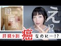 【乳がん/ 抗がん剤治療2クール目】主治医が驚いた検査結果！