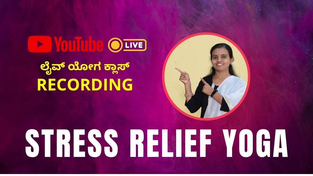 (Recording) 🧘‍♀️ Stress Relief Yoga & Breathwork | Live Morning Class with Manjula Yoga
