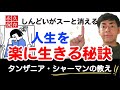 【重要】2023年8月から幸せに過ごせる魔法のお話。幸せになるって難しくないんです。