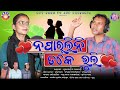 New Koraputia Song // Noparlini Toke Bhuli // Singer Sukdev & Sanjeevani // KPT_SONG_TV_APP