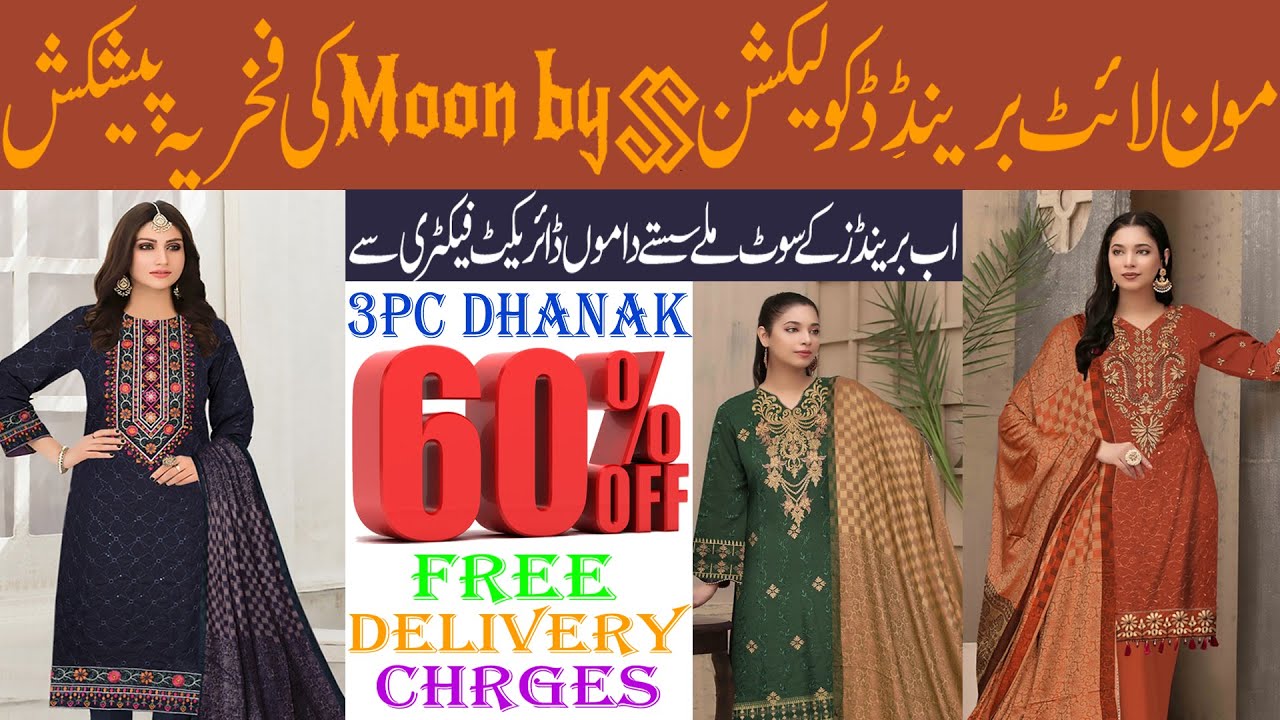 MULTANI 3 PIECE EMBROIDERY DRESSES NEW COLLECTION ON WHOLE SALE PRICE