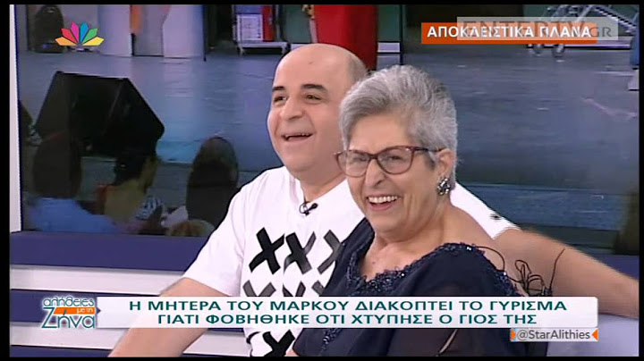 Entertv:  Η μητέρα του Μάρκου Σεφερλή διέκοψε το γύρισμα γιατί φοβήθηκε ότι χτύπησε ο γιος της