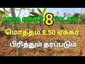   8   2     2 borewell pure redsoil landagriculture