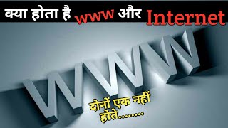 क्या होता है www और Internet Top Enigmatic Facts In The World. Random Facts Hindi