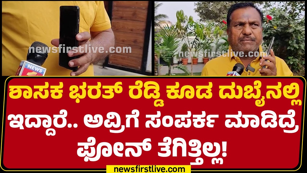 Ramalingappa : Ballariಯ 35 ಜನ Dubaiನಲ್ಲಿ ಸಿಲುಕಿ Karnatakaಕ್ಕೆ ಬರಲು ಪರದಾಟ | Israel Iran Conflict