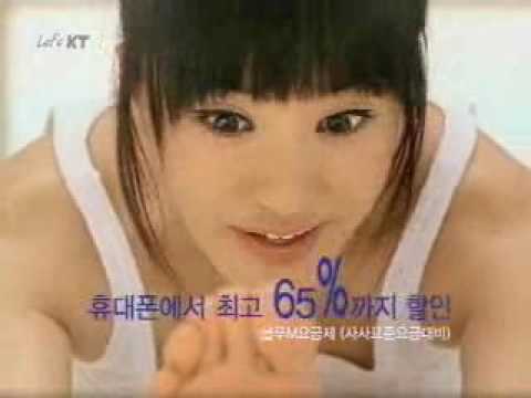 KTF 001 International Call Jang Jin-young Uhm Jung-hwa CF Vintage Commercial