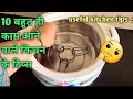10बहुत ही काम आने वाले किचन टिप्स/10Amazing Kitchen Tips In Hindi/Best Kitchen Tips in Hindi/#Tips