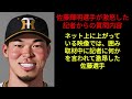 【プロ野球外伝】阪神タイガース佐藤輝明選手をブチギレさせた記者の質問内容とは