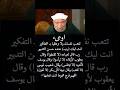 أوعي ترهق نفسك أو تتعبها بالتفكير أنت ليك رب عنده حسن التدبير قال لعباده لا تقنطوا يارب