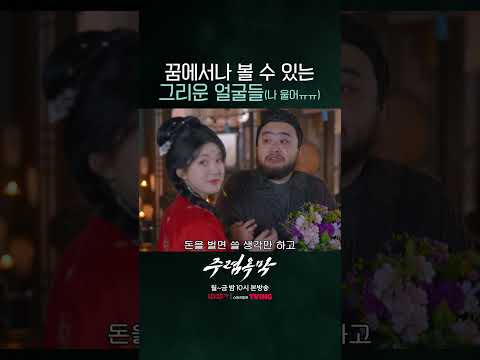 <strong>하미야</strong>, 누나가 해냈어💦 #주렴옥막 #珠帘玉幕 #중화TV