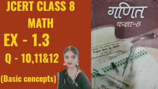 8 class math solution JAC BOARD RANCHI JHARKHAND , JCERT , EX 1.3 | Q -( 10,11&12) By Puja classes