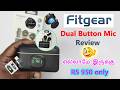 Fitgear wireless mic | fitgear X6 Dual Button mic Review Tamil | Low Price Dual Wireless Mic 2026