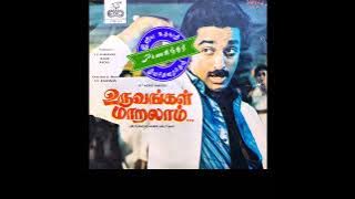 #Vaanil Vaazhum Devathai_SPB & Vanijayaram_ #Uruvangal Maaralam(1982)_ #வானில் வாழும் தேவதை