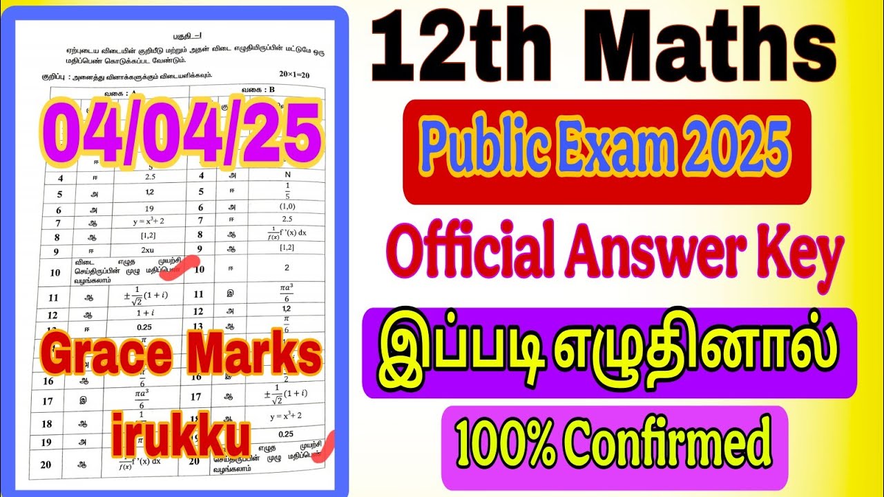 12th Maths Public Exam 2025 Official Answer key |12th Maths Public Exam Official Answer key 2025