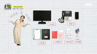 [아무튼 출근!] 거제도의 관광지를 책임지는 막내 공무원! 거제시청 9급 공무원 이진서의 출근길~♬ , MB…