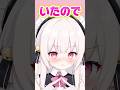 甘酸っぱい恋はしたいよね#個人vtuber #新人vtuber #vtuber #shorts