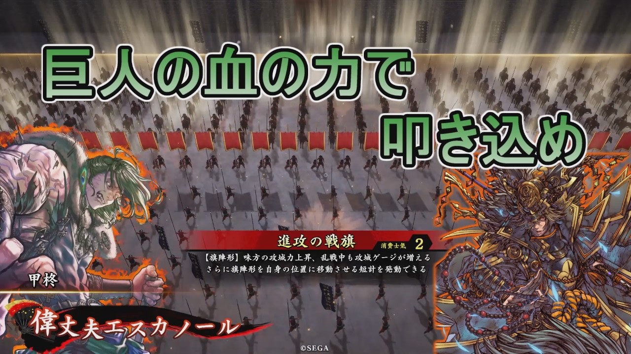 【英傑大戦】前出し大好きマンの英傑日記＃ ２８４