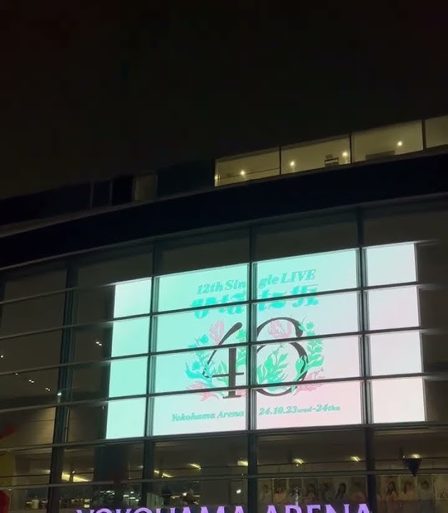 ひなた坂46ライブ2024.10.24横浜アリーナ #日向坂46 #ひなた坂46 #横浜アリーナ