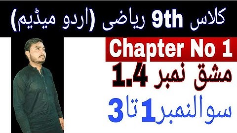 Class 9th math|| Chapter no 1|| Exercise no 1.4|| question no 1 to 3 || urdu medium lachur math
