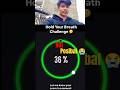 99% लोग 30 सेकंड से ज्यादा नहीं रोक पाए 😳 | Breath Challenge #shorts