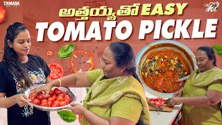 అత్తయ్య తో Easy Tomato Pickle || Homemade Pickle Recipe || @Mahishivan || Tamada Media