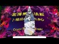 北海無法松/細川たかしCover:Sasaki