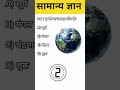 🧠 90% लोग फेल! क्या आप सही जवाब दे पाएंगे?