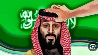 لماذا أصبح خلع محمد بن سلمان مطلباً وطنياً ؟!!