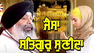 JESA SATGURU SUNIDA Bhai Ravindar Singh Ji Hazoori Ragi Darbar Sahib