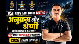 AIR FORCE X GROUP Maths LIVE 🔥 Sequence & Series Full Chapter | Exam Target 2026 ||BY MP Sir