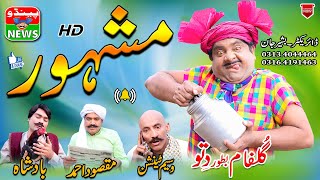 Funny Video Dittu - مشہور // Dittu Famous | Only On Pendu News