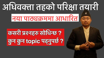 Advocate license exam new syllabus | Nepal bar council exam preparation